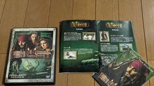 パイレーツ オブ カリビアン　DVD　スペシャルエディション