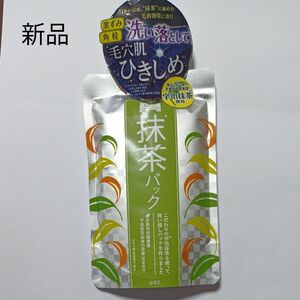 【新品未開封】PDC ワフードメイド☆ 宇治抹茶パック 170g　☆抹茶に秘めた美容効果☆毛穴引き締め☆キメの整え 洗い流すタイブ