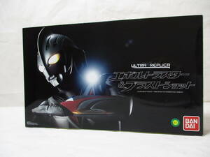 ウルトラレプリカ エボルトラスター&ブラストショット 中古美品 ウルトラマンネクサス