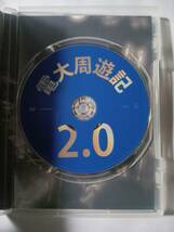 ＤＶＤ　電大 周遊記　2.0 管理（Ｍ _画像2