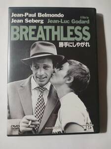 ＤＶＤ　勝手にしやがれ　ジャン・ポール・ベルモンド　ゴダール　　　管理（Ｆ