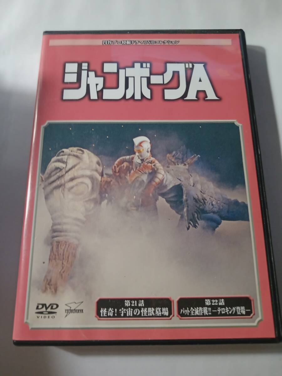 Amazon.co.jp: ジャンボーグA DVD全10巻セット : DVD