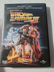 ＤＶＤ　バックトゥザフューチャー３　ＢＴＴＦ3　　マイケルＪフォックス　　管理（Ｐ