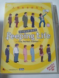 Peeping Life (ピーピングライフ) -The Perfect Edition-