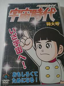 DVD　バカリズムライブ　宇宙時代　特大号　　　管理（O