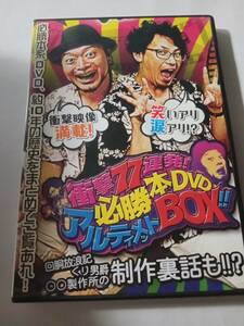 DVD　衝撃７７連発　必勝本DVDアルティメットBOX　神谷玲子　　　管理（O