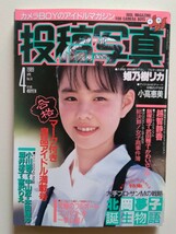 投稿写真/1989年4月 アイドル満載/セクシーアクション系/北岡夢子誕生物語/女子高事件簿/中山忍/小川範子/かわいさとみ/越智静香/古谷玲香_画像1