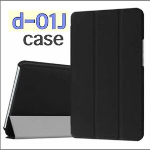 dtab Compact d-01J ケース docomo ドコモ タブレット