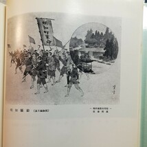 明智町誌_画像8