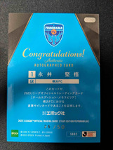 【26/50】 Jリーグカード　永井 堅梧　直筆サインカード　横浜FC　Jカード 直筆サイン 2023　EPOCH エポック　清水エスパルス_画像2