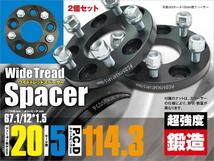 RX-8 SE3P ワイドトレッドスペーサー ワイトレ 2個 鍛造 耐久検査済 20mm 5穴 PCD114.3 ピッチ1.5_画像1