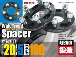 ウィッシュ 20系 ワイドトレッドスペーサー 鍛造 耐久検査済み ワイトレ 20mm 5穴 PCD100 12×1.5 2枚セット