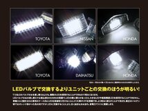 送料無料★エルグランドE52 LEDナンバー灯 ユニット ライセンス 36連 6000K_画像3