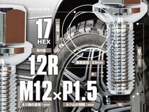 【送料無料】ベンツ 輸入車用 ホイールボルト ラグボルト M12×P1.5　12R 17HEX　首下40ｍｍ 10本セット ワイトレ ロングハブボルト_画像4