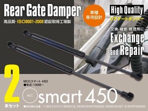 【送料無料】 リアダンパー MCC スマート SMART 450 Ｈ10～（1998～） 左右セット 純正品番：113000013 0000618V007000000 他