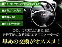 エアフロメーター エアマスセンサー アルテッツァ SXE10 22204-22010 燃費向上◆送料無料◆_画像3