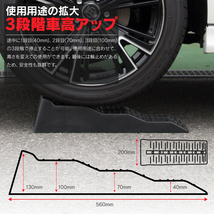 【地域別送料無料】カースロープ ジャッキアップ ジャッキアシスト 整備用 5t ローダウン車対応 2個セット_画像3