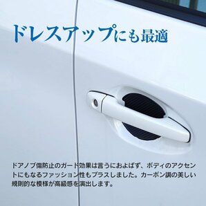 【ネコポス限定送料無料】汎用 ドアノブプロテクター Mサイズ 100×95mm 立体カーボン調 2枚セット タンク/ルーミー M900A/M910Aの画像3