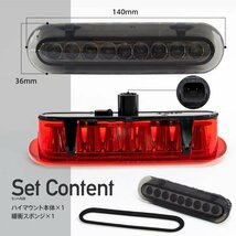 LED ハイマウント ストップランプ【スモーク】ワゴンR MH85S[FA] / MH95S[FX] ※リアスポイラー装備車は装着不可 カプラーオン_画像7