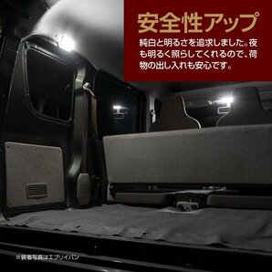 エブリイバン NV100クリッパーバン スクラムバン ミニキャブバン ～2022.3 ハイルーフ車 専用設計 LEDルームランプセットの画像6