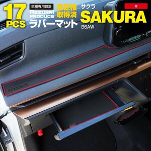 ラバーマット サクラ B6AW R4.6～ 17枚 レッド 傷防止 専用設計 インテリアマット ゴムマット