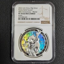 ★1円スタート 最高鑑定 2022年 中国 パンダ レリーフ発行 40周年記念 銀貨 鑑定 NGC PF70UC シルバー30ｇ 金貨,銀貨多数出品中_画像2