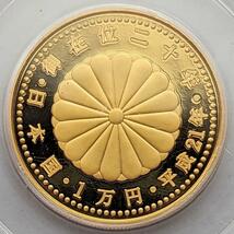 最高鑑定 PCGS PR70 DCAM 2009年 日本 金貨 天皇陛下御在位二十年記念貨幣 1万円金貨 平成21年 K24 純金 重量20.0g ゴールドコイン_画像8