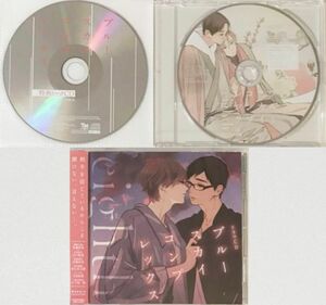 ドラマCD ブルースカイコンプレックス eighth 初回限定版ミニドラマCD&キャストトークCD付き