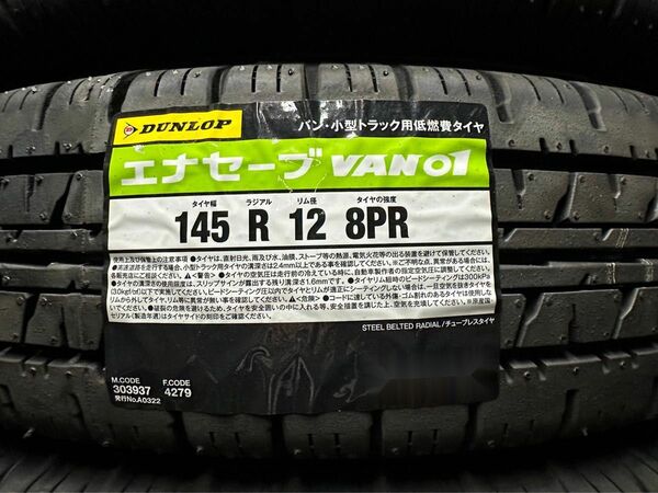 全国送料込み価格 2024年製 145R12 8PR ダンロップ VAN01 新品タイヤ 4本 19500円