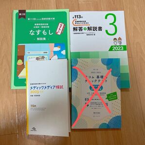 看護師国家試験 模試　問題・解説