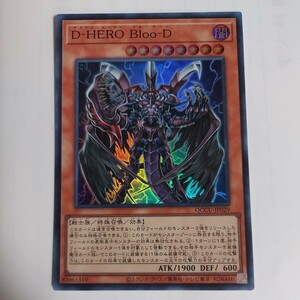 遊戯王　D・HERO Bloo-D　スーパー