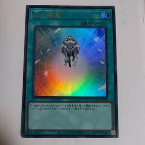 遊戯王　光の援軍　ウルトラ