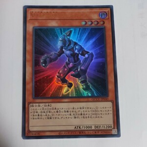 遊戯王　V・HERO ヴァイオン　ウルトラ