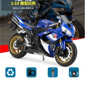 バイク 1/10スケール ヤマハ YAMAHA YZF-R1 ミニカー 20cm ミニチュア 合金 おもちゃ オートバイ ブルー 青 リアル 425