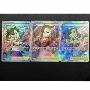 ポケモンカード マリィ SR 3枚セット ファンアート　サイドローダーに入れて発送　