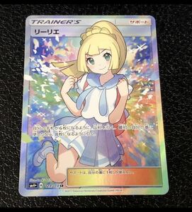 ポケモンカード がんばリーリエ SR ファンアート マグネットローダーに入れて発送　