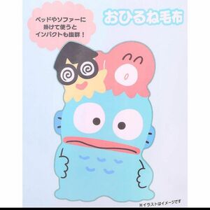 ハンギョドン 毛布 おひるね毛布 昼寝 ブラケット ひざ掛け 可愛い SNS映え サンリオ sanrio キャラクター