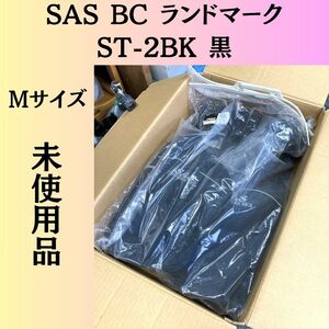 ★完全未使用品★ SAS BC ランドマーク ST-2BK ブラックM サイズ 定価9万円以上【ダイビングショップから発送】 1