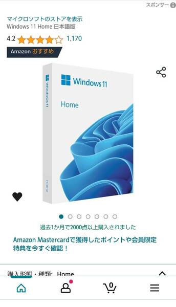 【未使用】Windows 11 Home 日本語版 HAJ-00094 (4549576190358)