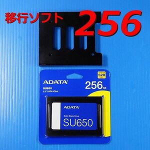 【SSD 256GB】ADATA Ultimate SU650 ASU650SS-256GT-R w/マウンター