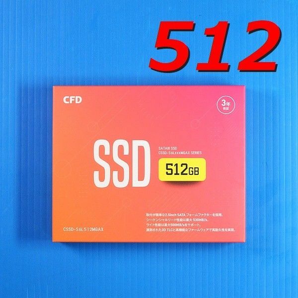 【SSD 512GB】安心の高品質 CFD販売 MGAXシリーズ