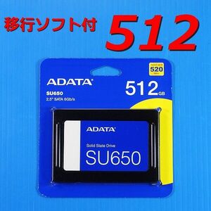 【SSD 512GB】ADATA Ultimate SU650 ASU650SS-512GT-R