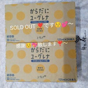 からだにユーグレナ　マスカット&ハーブ味　125ml ×48本の2箱　機能性表示食品です( v^-゜)♪～