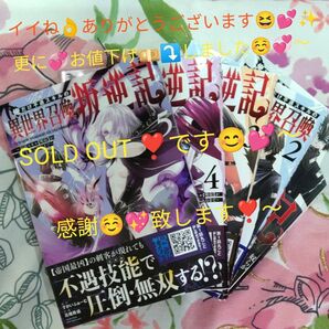  俺だけ不遇スキルの異世界召喚叛逆記　最弱スキル〈吸収〉が全てを飲み込むまで　1巻～5巻です～( v^-゜)♪～