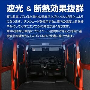 デリカ D5 CV系 2019(H31).2 - 専用サンシェード 車中泊 グッズ キャンプ レジャー アウトドア 窓にピッタリ 断熱 暖房 MH086BK 新品の画像9