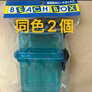 簡易防水ビーチボックス　防水　プール　海　貴重品入れ　小物入れ　新品　ブルー　青　水色　クリア　アウトドア　レジャー　アルカ