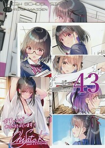 サンクリ2024春 PockyFactory 小林ちさと「SC2024 spring 新刊セット」