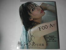 署名本・写真集・楓ふうあ「FOO-A!!」初版・帯付・サイン_画像1