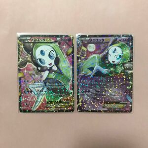 ポケモンカード　シャイニーコレクション　メロエッタEX SR R 2枚セット