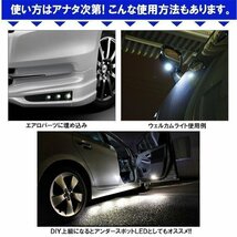 スポットライト led デイライト 1.5W ホワイト 白 ボルト型 2個セット 防水 汎用 アンダースポット ウェルカムライト_画像3